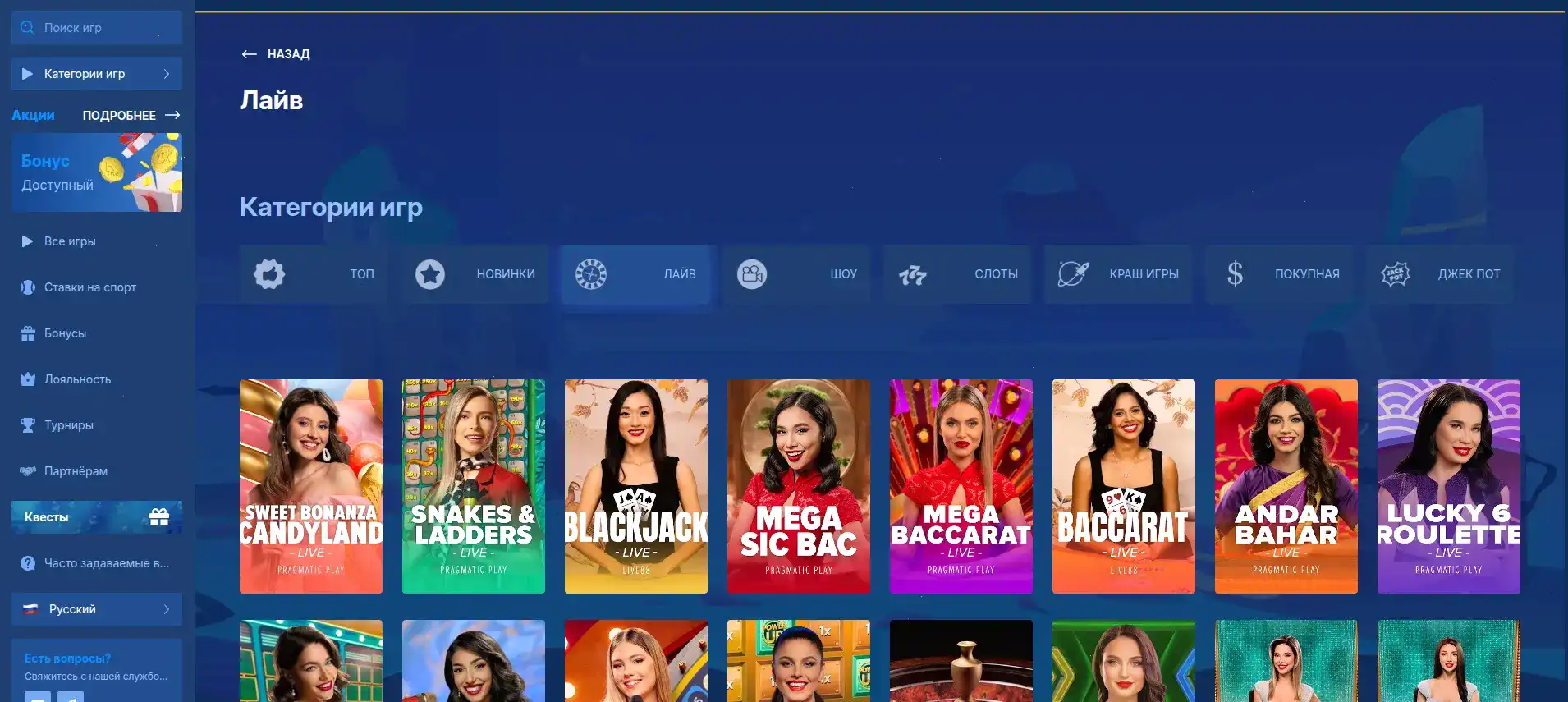 Интерфейс игрового зала Вулкан Рич с множеством слотов