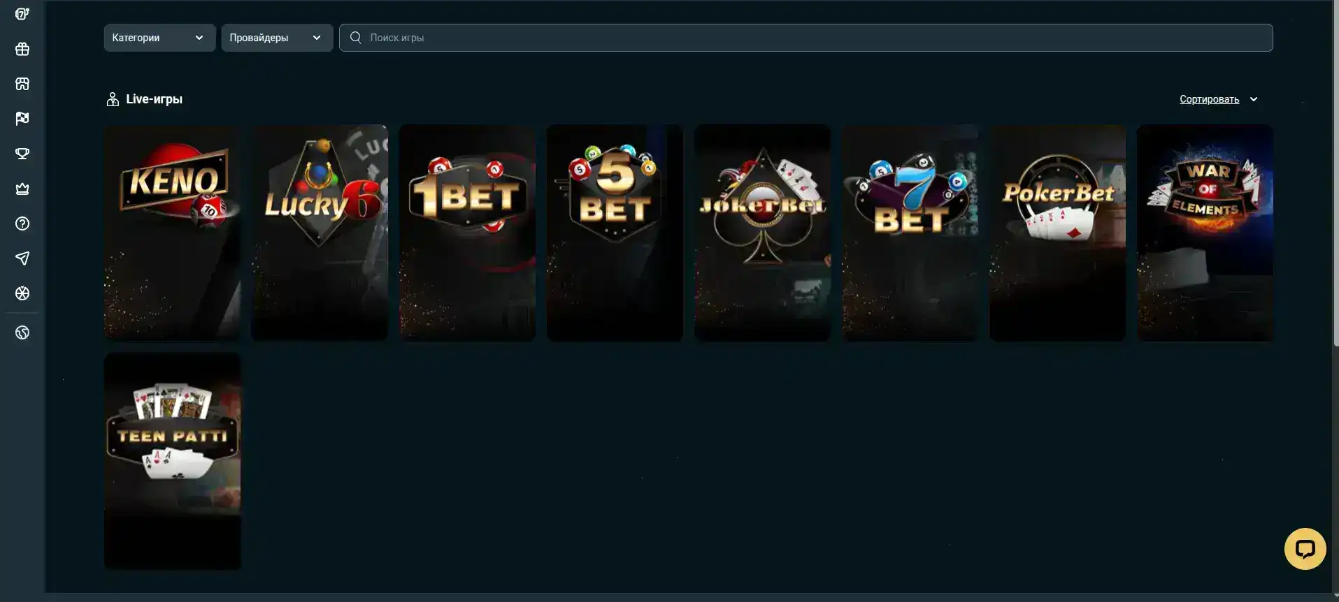 Мобильное приложение Вулкан Рич на смартфоне